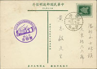 民國47年9月版地圖2角郵資片實寄3件,分銷台灣豐原(甲)48.1.12日戳,台灣豐原石岡(二支)48.1.12日戳,台灣東勢(丁)48.1.12日戳 (參考價NT$ 500元)