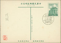 韓目#190.二莒2角橫片,銷台北(戊問)48.2.28中英文戳 (參考價NT$ 800元)