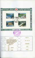 早期台灣舊票貼於郵政卡紙上一冊,舊票共29套,均銷首日戳,有:招商局90周年2全,免於饑饉1全,20屆青年節2全,亞洋郵盟周年3全,大陸難胞2全,航空52年版3全,紅十字會百周年2全,第二屆籃球錦標賽2全,世界人權宣言十五週年2全,好人好事2全,耕者有其田1全,自由日十周年2全,花卉53年版4全,吳稚暉1全,護士節2全,石門水庫4全,第十屆航海節2全,水果53年版4全,紐約博覽會4全,第十屆軍人節2全,愛護牲畜2全,18屆世界運動會4全,徐光啟1全,工業建設53年版4全,國民黨70週年2全,羅斯福夫人1全,20屆司法節2全,扶輪社60週年3全,蔣夫人玉照2全;以上均無黃上品(Page 224)