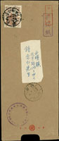 中早期實寄封片共128件,總重約1.03公斤,包括:(1)1954~1988年台灣國內實寄封片共112件,貼票豐富,早期佔多數,含郵政公事.印刷品.掛號.報值.退回.郵資己付封等,部份銷有好戳:43.4.30左營(代二),48.1.14太魯閣(代),48.1.23獅頭山(代),台灣橫貫公路49.5.10第四行動郵局等;(2)台灣1996年三輪牛小全張首日局封3封;贈1976年中華民國自強郵展空白封3封,郵政公事空白封5封;(3)1955~1961年香港寄台灣實寄封5封,均貼伊麗莎白壹角,4封銷有落戳;以上品像混合,歡迎親臨檢視(Page 224)