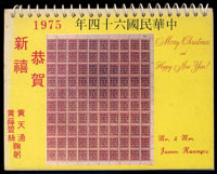 台灣郵品一組:(1)民國45-80年實寄封117封,貼票蓋銷封118封,明信片5片,空白封3封,部分信封貼套票;(2)銷10月10日戳之信封13封,明信片1片;(3)民國64年黃天湧.黃薛碧絲贈月曆1件;(4)#193a.莒光樓二版5角郵資片四方連,均銷台灣郵區第十六臨時郵局(癸)49.10.23日戳;(5)#212a.中山樓一版5角郵資片四方連,均銷亞洲郵幣展覽會/台北臨局癸59.3.20紀念戳;(6)蔣公像台北版1角.2角.4角.5角.8角.1元.14角.16角.17角.2元各1枚,貼於局贈紙上,銷第一屆國民大會第二次會議開幕紀念/台北43.2.19紀念戳;(7)建國70年紀念8全,貼於局贈紙上,銷紀念癸戳;(8)鄭士良1全4套,貼於局贈紙上,銷中華民國青少年郵展/台北臨局癸71.3.29紀念戳;(9)蝴蝶78年版4全,貼在郵局三孔活頁卡上,銷國民大會台北癸三79.2.19日戳;(10)第五屆通人員書畫展簡介1件,八二三金門展簡介1件,上面均有貼票銷紀念戳;(11)民國94年台東郵局郵政溫馨回饋客戶摸彩券21枚(未使用)