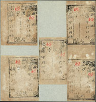 1886年大清台灣第一版公文用站票加蓋『燈』字,五枚複組全張,僅此一件,吳樂園舊藏(Page 225)