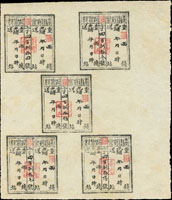1894年大清台灣第二版公文用站票加蓋『羅』字及『廟』字全張共八件,紙張詳分薄紙,厚紙,直條紋紙,橫條紋紙,其中『羅』字橫條紋紙加蓋覆蓋,此覆蓋全張目前僅見此一件,完美的詳分組合大珍品,吳樂園舊藏(Page 226)