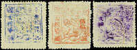 1895年台灣民主國獨虎票第二版3全新票,VF(Page 227)