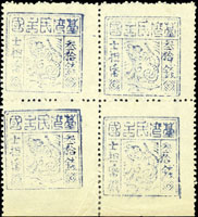 1895年臺灣民主國獨虎票第三版3全4方連新票,回流上品(Page 227)