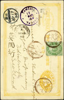 1898年日本萬國郵便3錢雙片之回片,加貼日郵小判1錢1枚,銷台灣彰化卅一年三月九日丸一戳,經台灣台北卅一年三月十一日丸一戳,TAMSUI TAIWAN 12.MAR.189淡水紫色大型歐文戳,香港19.MR.98,寄英國EDINBURGH 17.AP.98到戳(Page 229)