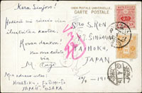 1919年日本寄台北彩色風景片(阿渡鳴門潮流),貼日郵田澤壹錢.四錢各一枚,銷8.4.24櫛型戳,大阪25.4.19英文櫛型戳,片上紅色簽字筆台北(Page 229)