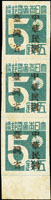 常台1.「中華民國臺灣省」暫用郵票伍錢直三連新票,加蓋複蓋,局部黃斑,F-VF(Page 230)