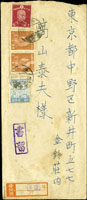 1944年新竹寄東京掛號封,貼日郵4枚計27錢,銷卓(蘭)19.7.24新竹州櫛型戳,背有掛號殘條(Page 233)