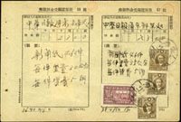 1947年延用日治郵便料金受領證原符一件,分2天使用,均貼國父像農作物一版1元3枚,國府還都限台20元1枚,銷臺灣屏東卅六年十月戳,貼紀念票較少見(Page 234)