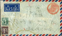 1948年台灣寄香港軍人家書航空封,貼大東一版限台改值5元.農作物一版限台20元,銷臺灣鳳山日戳,銷戳不清,右上軍人家書紅戳不清,背面臺北21.7.48中英日戳,香港九龍24.JY.48到戳,封左側拆封處貼紙修整,水漬痕(Page 234)