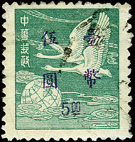 常73.一版飛雁伍元舊票,大臺點幣極罕,存世僅約10~20枚,VF-F(Page 236)