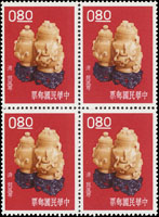 專19.故宮古物(50年版)前十八寶18全新票4方連,其中8角五彩鏤空花薰及2元玉觶各1枚軟折印,1元戰國陳侯午觶1枚黃斑,其餘原膠未貼,VF(Page 242)