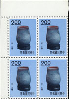 專19.故宮古物(50年版)前十八寶18全新票4方連,帶邊紙,其中3.2元1枚軟折印,原膠雪白未貼,近回流品(Page 242)