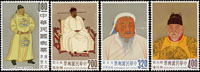 專27.故宮古畫(二)帝王像4全,其中3.2元面損,,局部輕黃,原膠未貼;F-VF(Page 242)