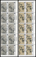 1977~1984年台灣故宮古畫.作品選新票共30套,包括:(1)專127.歲寒三友3全10方連,帶同位右三邊紙張號,背微黃斑,VF-F;(2)專207.張大千畫3全10方連2組,均帶同位右三邊紙廠銘張號色標,VF