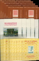 小全張25枚:(1)紀67a.第5屆世界森林會議小全張5枚,黃品;(2)紀144.四海同心郵票展覽會小全張10枚,VF;(2)紀1170中國郵票發行90週年郵票展覽會紀念小全張10枚,VF-F(Page 248)