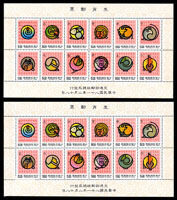 台灣各時期小全張新票計32枚,包括:三任總統就職週年,建國五十年,聯合國兒童基金成立15週年,四健會十週年,中國郵票發行九十週年4枚,四海同心郵票展覽會4枚,國民黨第十一次全代會3枚,第20屆軍人節3枚,中國郵票發百年3枚,明仇英山水畫,宋人羅漢圖,蔣公百年誕辰3枚,建國七十年3枚,十二生肖(81年版)3枚;以上品像混合,早期票皆有輕微黃斑,VF-F