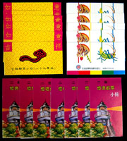 台灣近期郵票.小冊.小全張一組,總面值共計NT$6256元,大多數為小冊,含童玩,三輪生肖蛇.馬.羊.猴.吉祥,燈塔等,品相混合,多數保存佳,VF-F;歡迎親臨檢視或網上瀏覽全貌
