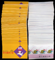台灣近期小冊100本,面值共計NT$4200元,包括:(1)專329B.新年郵票狗年小冊(82年版)50本,VF;(2)專352B.新年郵票鼠年小冊(84年版)50本,VF