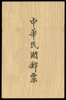 台灣中近期年度冊/專冊一組,總重約5200g,包括:(1)1978年木質摺頁式年度冊1本,內含新票17套,小全張1枚,少數微黃點,VF-F;(2)孔雀專冊7本,中國古典詩詞郵票專冊7本,三國演義第一輯專冊3本,總面值計NT$734.5元,VF-F