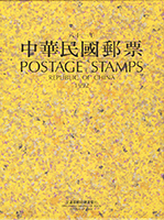 台灣1992~1996年.1999~2001年郵局精裝年度冊各1本,共8本,均含票.型張,其中1999年缺生肖龍小全張,2000年缺生肖蛇小全張,其它均為全年度,總面值共計NT$ 6193.5元,品相混合,大部分保存佳,總重約4.9kg,VF-F
