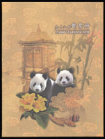 中華郵政2009年精裝年度冊5本,均含新票.型張,總面值計NT$4100元,VF;重約3560g