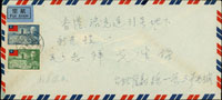 1949-1953年實寄封3件:(1)1949年台南寄台北中式封,背貼單位票限台灣貼用國內信函費1枚,銷臺灣臺南(丁)卅八年十二月十七日戳,台北到戳不清;(2)1953年雲林寄台北西式平快封,貼總統復行視事三週年4角2枚,銷臺灣土庫四二年三月卄X戳,背銷台北42.3.22機宣到戳;(3)1953年台北寄香港航空西式封,貼總統復行視事三週年2角及1.4元各一枚,銷台北四二年三月四日中英文戳(Page 251)