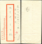 民國40年代蓋國內郵資已付戳封2封,分銷台灣台中45年12月30;台北國內郵資已付戳,其中台北戳不清,背均有到戳