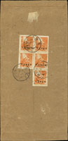 1950年台北考選部公文封掛號寄台南,貼單位票國內信函費限台灣貼用5枚,銷台灣台北(戊一)39.8.19日戳(Page 251)