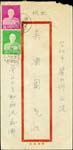 1950年代金門寄台北實寄封一組共7件,銷各式金門日戳,VF-F