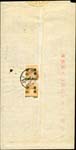 1950年代澎湖寄台北實寄封一組共8件,銷各式澎湖日戳,VF-F