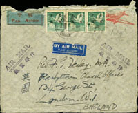 1950年台南寄英國航空封,正面貼一版飛雁1元寬距3枚,背面貼一版飛雁1元寬距4方連,東北44改值台幣1角短距橫雙連,銷台南卅九年四月四日,經台北5.4.50,中轉香港6.AP.50;封已剖開,上方略損(Page 252)