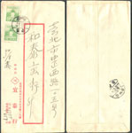 1951年台南寄台北封,貼鄭像2角2枚,銷台南四十年三月八日,背銷台北三月九日到戳