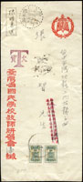 1957年台北寄台中欠資封,未貼票,銷台灣板橋(一支)46.8.6日戳,補貼台北版欠資4角2枚,銷台灣台中戳(日期不清),背銷台中四支(限時)46.8.7日到戳(Page 256)