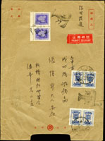 1960年『書刊封套』自板橋寄台中張愷升先生欠資封,貼平版地圖0.1元2枚,銷49年4月16日戳(地名不清),另貼臺北版欠資1元4枚,銷台灣台中49.4.16日戳,另銷『T/欠資』章(Page 256)