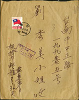 欠資信封2件:(1)板橋寄台南信封,貼三版國旗3元1枚,銷台灣臺北77.11.14日戳,另加蓋欠資章(欠資6元.手續費4.5元),背貼欠資(55年版)5角1枚.(73年版)5元2枚,銷台灣台南77.11.15日戳;(2)寄台南信封,貼莊敬自強0.1元1枚,銷台南日戳與台南65.11.24日機械宣傳戳,背貼欠資(55年版)2元2枚,銷台南65.11.25日戳,信封上另貼『退還欠資郵件清單』