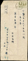1955年台中寄台北火車郵局封,貼二任總統2角1枚,銷火車郵局四四年七月十九,背銷台北20.7.44機宣到戳(Page 256)
