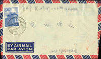 1959年台北火車站餐車組寄本市昆明街西式封,貼一莒2角1枚,銷台灣/火車郵局(4)/四八年五月十九,背銷48.5.20機宣到戳(Page 256)