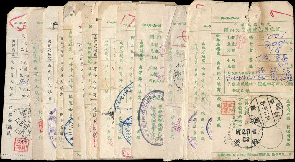 民國50-78年各式郵政單據及其他共39件,有:劃撥儲金存款通知單.中華民國郵政國內匯票執據.中華民國郵政送現匯票匯費計數單.青年週刊收據.轉移郵政存簿儲金帳目聲請書.訂閱今日郵政收據.郵局封裝服務費收據.國內大宗掛號包裹收據.掛號郵件收件回執.國道高速公路局購票收據.國立歷史博物館文物參觀券