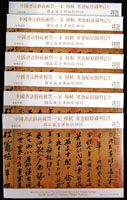 台灣近期原圖明信片50套,均附封套,包括:(1)專346.寒食帖7套,票均貼格式面,銷潭子84.4.6(癸)首日戳;(2)專393.古代玉器(87年版)40套,票均貼圖案面,銷故宮郵局87.11.13(癸)首日戳;(3)專409.文房四寶3套,票均貼圖案面,銷故宮郵局89.1.1(癸)首日戳;總重約1430g