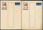 韓目#71.直式1.5元港澳航空郵簡,陰文地紋,1955年發行,未使用2件