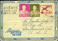 國際航空郵簡實寄二件:(1)林目#12.國際航空郵簡四引擎飛機圖3元,加貼蔣總統像台北版5角.1元各1枚,銷台灣新竹??年八月二十,寄美國;(2)林目#14.國際航空郵簡四引擎飛機圖4.5元,加貼蔣總統像台北版5角(齒孔小移位),銷台北1956.??.17,寄美國,有紐約諾威奇1956.AP.23落地戳(Page 259)