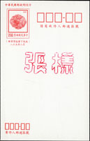 樣張四片:(1)1996年第十屆亞洲國際郵展;(2)1998年中挪郵展;(3)1997年中華郵政發行明信片百週年;(4)鴛鴦圖85年版(Page 260)