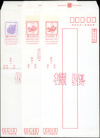樣張三封:玄武圖85年版國內掛號封,十竹齋86年版及87年版國內平信郵資封(Page 260)