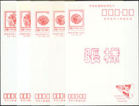 樣張五片:(1)鴛鴦圖86年版,87年版,88年版各一片;(2)吉祥圖90年版,92年版各一片(Page 260)