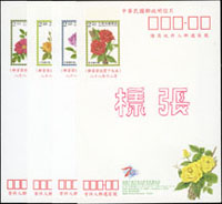 樣張:1999年迎接千禧年台北郵展紀念郵資片4全(Page 259)