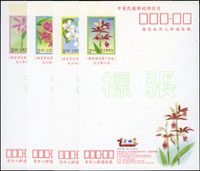 樣張:2001年中華民國90年全國郵展暨2001中澳國際聯展紀念郵資片4全(Page 260)