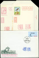 樣張三件:(1)2001年中華郵政啟用德國Nagler郵資票出售機紀念封,貼中正紀念堂5元郵資票一枚,預銷90.7.4首日戳;(2)87年版國內郵簡;(3)1999年迎接千禧年台北郵展國內郵簡(Page 260)