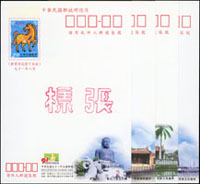 樣張:2002年中華民國91年全國郵展紀念郵資片4全(Page 260)